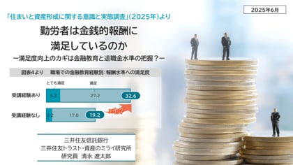 勤務先の報酬に満足している勤労者は何パーセント?