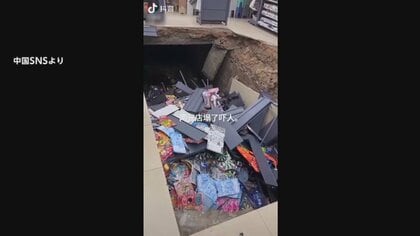 【瞬間映像】中国激安スーパーで床が突然崩落　前日にオープンしたばかり　空洞を板で塞いだだけの造りだった疑い　