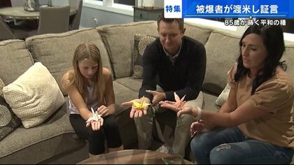 ヒロシマ　85歳の被爆者が蒔いた「平和の種」　アメリカで芽吹き、折り鶴となって広島に　【後編】