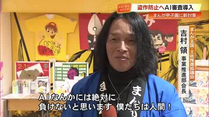 「ネットに類似作」で最優秀取り消し　高知・まんが甲子園、今年はAI検索で審査体制強化