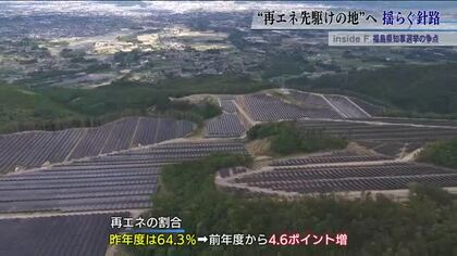 候補者は“エネルギー問題”をどう考える？　福島県知事選挙　再エネ100％目標の裏で揺らぐ針路