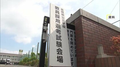 教員採用試験で“初の定員割れ” 小学校教員倍率「0.9倍」 採用予定者増やした一方で応募者減少 深刻な教員不足