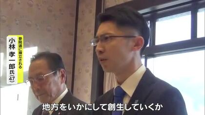 来夏の参院選岡山選挙区に　自民党が小林孝一郎元岡山県議を擁立へ【岡山】
