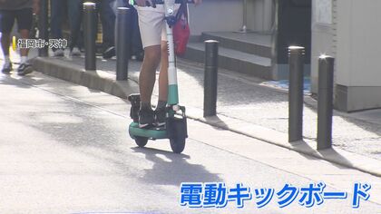 歩行者“ヒヤリ” 便利だけど危険 増える電動キックボード 「重篤なケガにつながる恐れも…」専門家が指摘