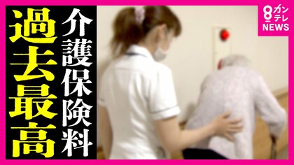 『介護保険料』値上がり　大きな地域差も　大阪市が全国最高9249円　最も安い小笠原村の3倍近く　介護経験者は「介護予防」必要と話す