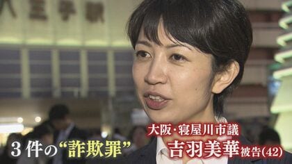「私も騙された」寝屋川市議の女“潔白”訴える　コロナ融資詐欺事件初公判【福岡発】