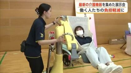人手不足の介護現場で職員の負担軽減へ　介助ロボットなど最新の介護機器一堂に　秋田市