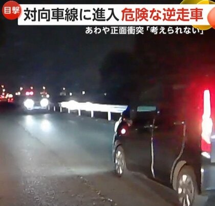 「なぜそんなところに？」神奈川で危険な逆走車…雨で制御失ったか　埼玉では片側2車線であわや正面衝突「考えられない」
