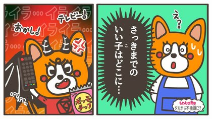 夕方になると突然“ワガママ”を言い出すのはなぜ? 子どもの機嫌と「時間」にはつながりがある