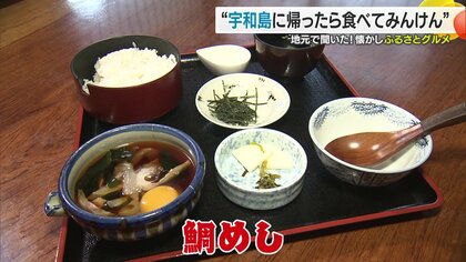 身がプリプリ「鯛めし」にカリカリジューシー「ざんき」　濃厚魚介ラーメンも　ぜひ食べて！愛媛の懐かしグルメ