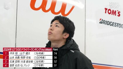 坪井翔（29）悲願のWタイトル獲得 運命の鈴鹿GRAND FINAL