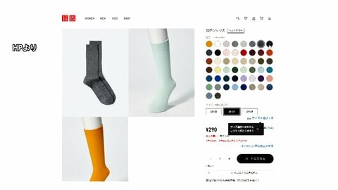 ユニクロ靴下値上げを中止「生活必需品を象徴する商品」　円安などでほかの商品は11月に予定通り値上げへ
