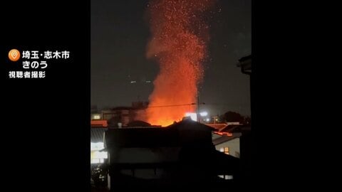 木造2階建て住宅から出火…7棟燃える火事　火元の住人男性が軽傷　埼玉・志木市