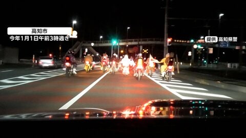 “初日の出暴走”の映像公開　少年ら18人検挙　信号無視、蛇行運転、広がり走行など　高知市