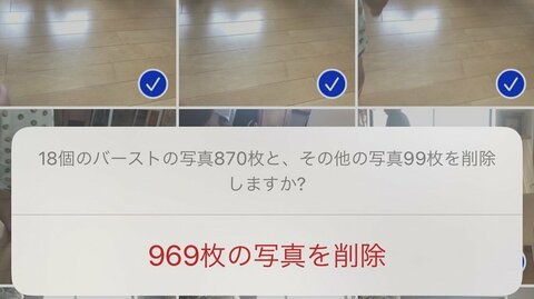 「息子撮影の『床』969枚を削除しました」スマホの“子育てあるある”に共感…父親に状況を聞いた