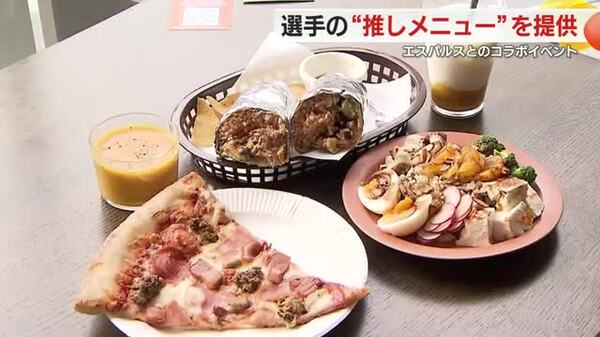 エスパルスの選手たちの“推しメニュー”提供　ＪＲ静岡駅近くの複合施設で期間限定コラボイベント始まる　静岡市葵区