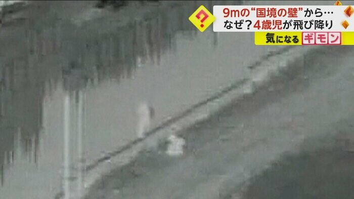 大人が壁から飛び降りた