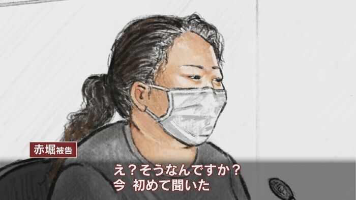 碇被告への一審判決で、赤堀被告による支配が認定されたことについて