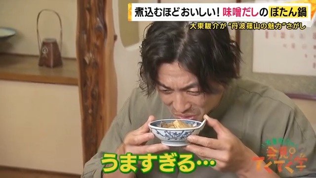 ぼたん鍋に感動