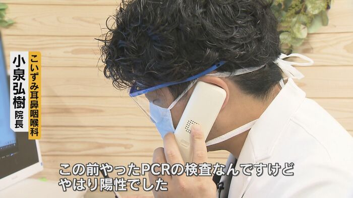 PCR検査の結果を患者に報告