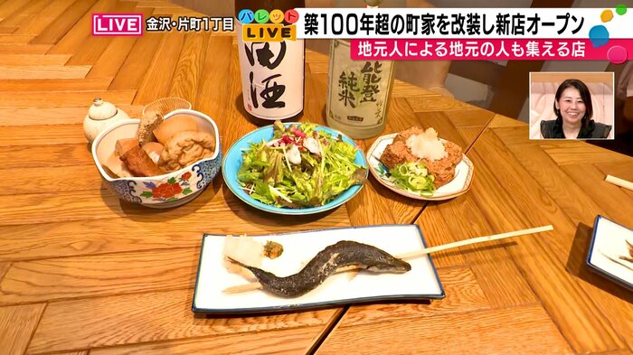 実際の「加賀璃火コース」とは異なります