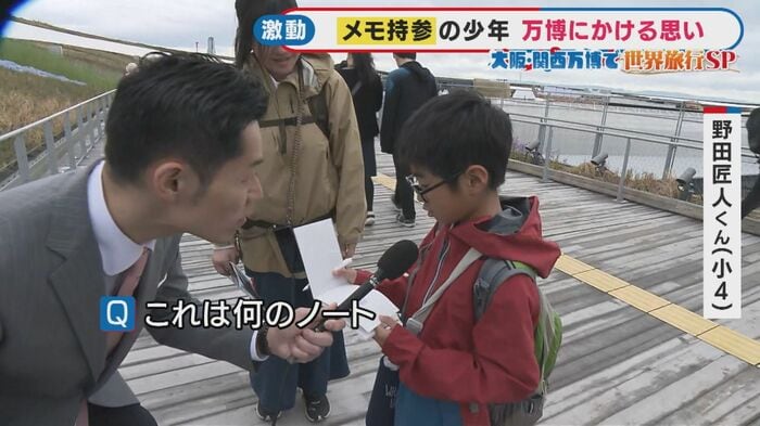大阪府堺市から来た野田匠人くん