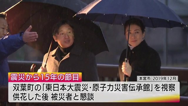 2019年12月　福島県本宮市