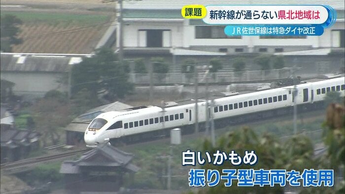 佐世保-博多間の特急に「白いかもめ」導入