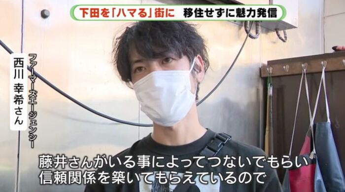 山梨の業者「(藤井さんが)信頼関係を築いているからスッと入っていける」