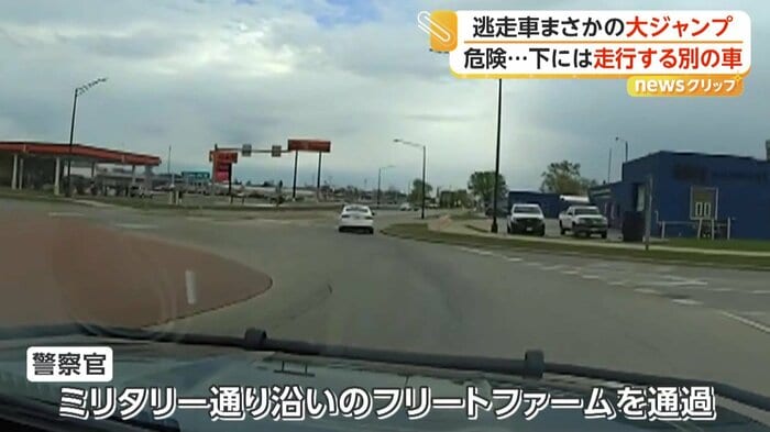 追跡をする警察官と逃走する白い車（Fond du Lac County Sheriff's Office）
