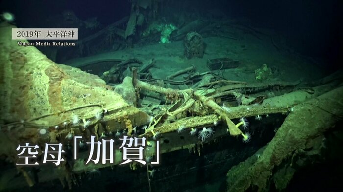 深海に眠る空母「加賀」
