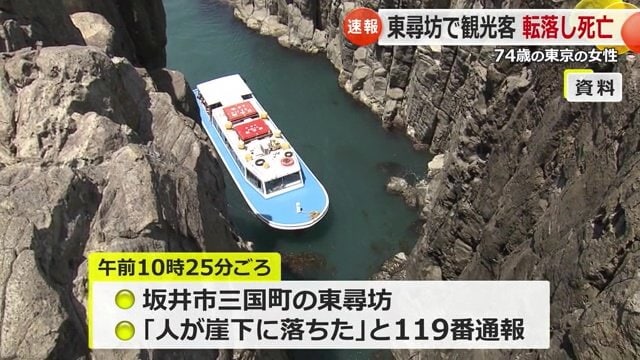 観光客が通報