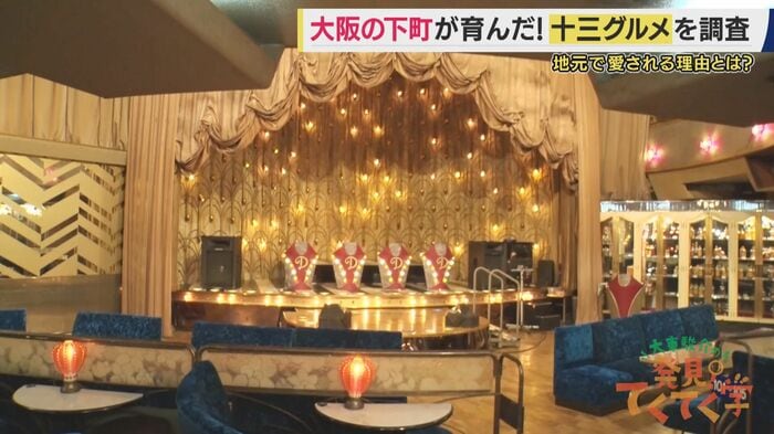 グランドサロン十三