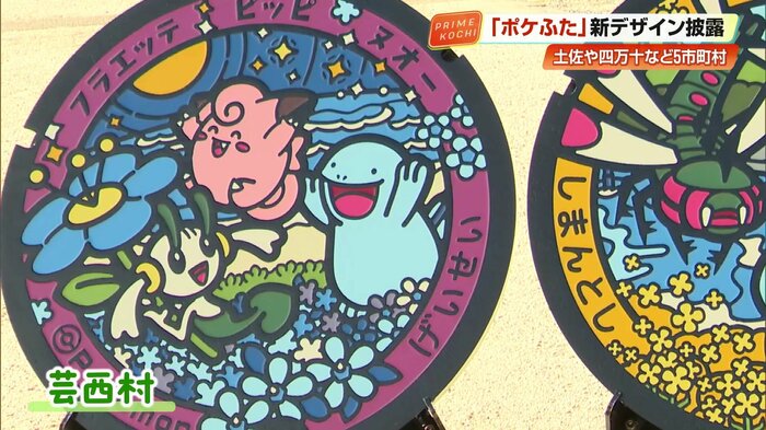 芸西村のフラエッテとピッピ
