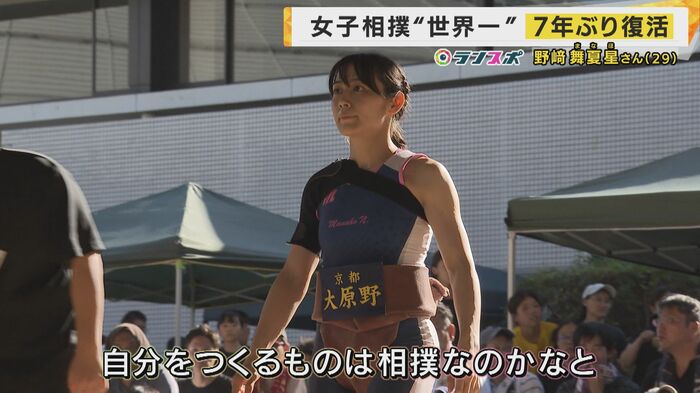 7年ぶりの土俵