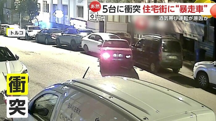 　さらに別の車に衝突した瞬間（IHA）