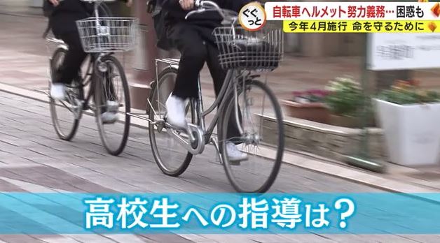 静岡県は2019年に小中学生の着用義務化