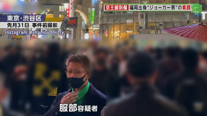 事件前、渋谷の街を歩く服部容疑者(視聴者撮影)
