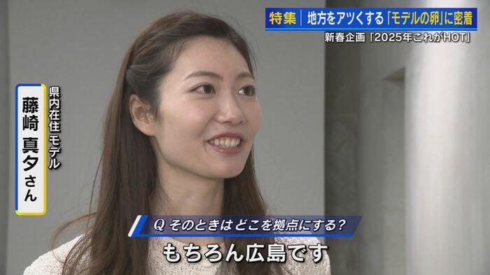 ショー終了後にインタビューに答える藤崎真夕さん