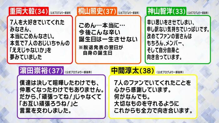 8月30日のコメント（関西テレビ「旬感LIVE とれたてっ！」より）