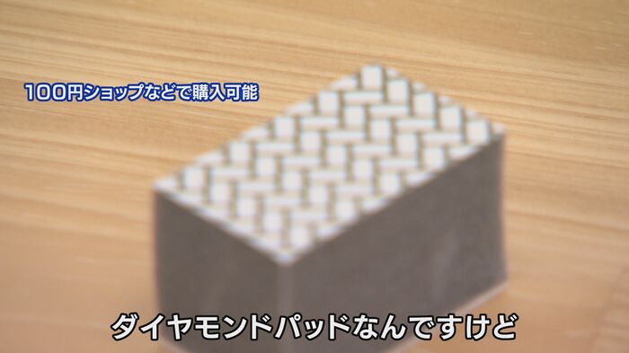 鏡のウロコ対策には…