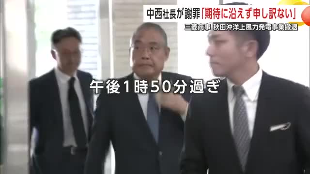 秋田県庁を訪れた三菱商事の中西勝也社長(中央)