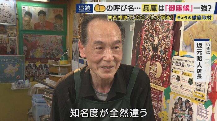 店長の坂元昭人さん
