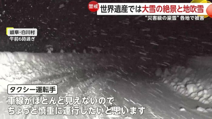 白川郷へ向かうタクシーから見た道路の様子