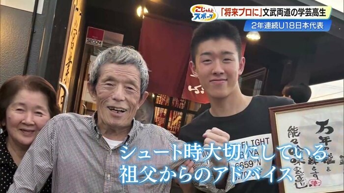 祖父の雄一さんと笑顔を見せる澤近選手