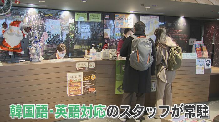 福岡市の繁華街中心部にある観光案内所