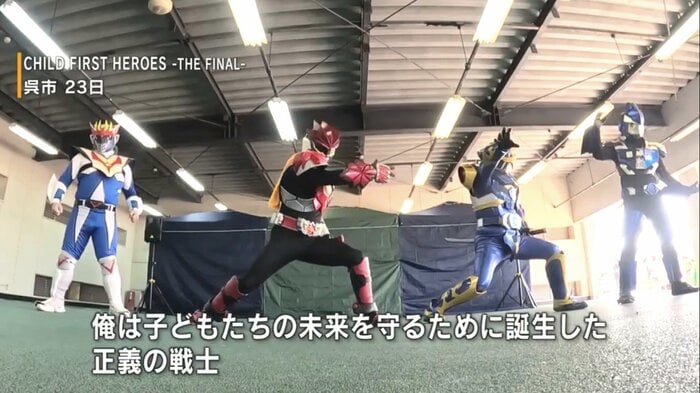 2月23日、呉市で開かれたヒーローショー