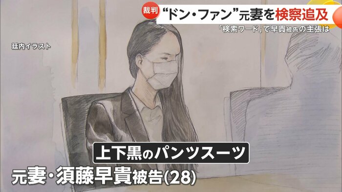 須藤早貴被告は11日も上下黒のパンススーツで出廷した。