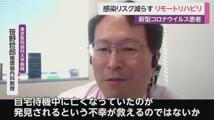 東京医科歯科大学付属病院循環器内科・笹野哲郎教授