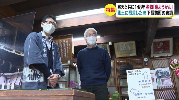 6代目・河西正憲さんと先代・正一さん